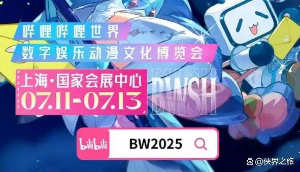 BW2025——见证国产原创TRPG的“破壁”征程