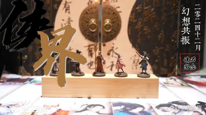 国内首部正规出版TRPG规则《侠界之旅》获海外关注！